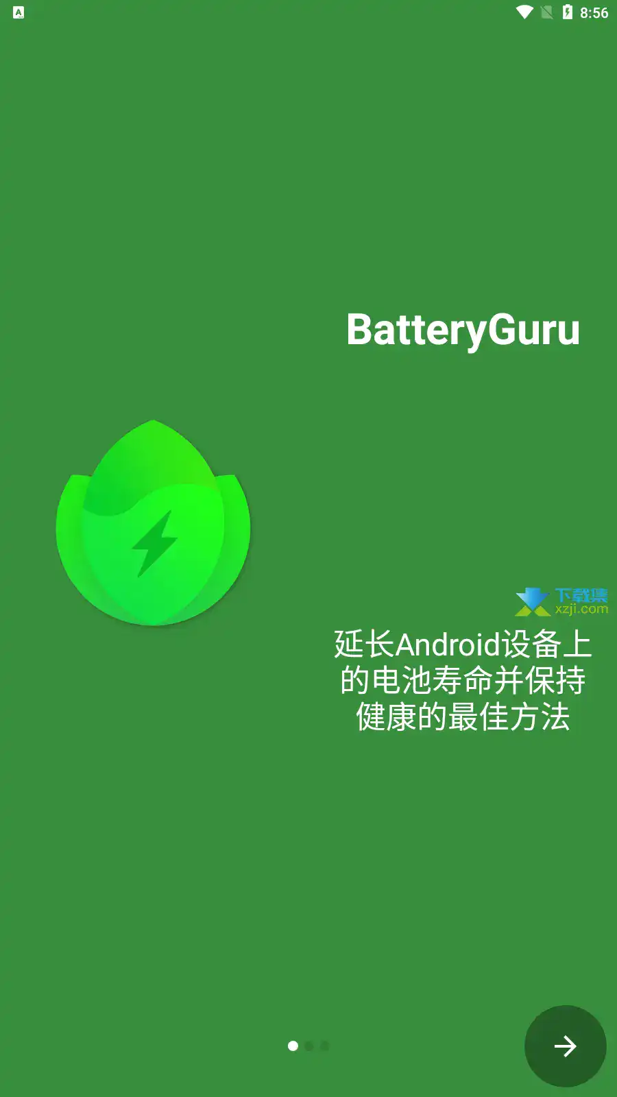BatteryGuru(电池管理)